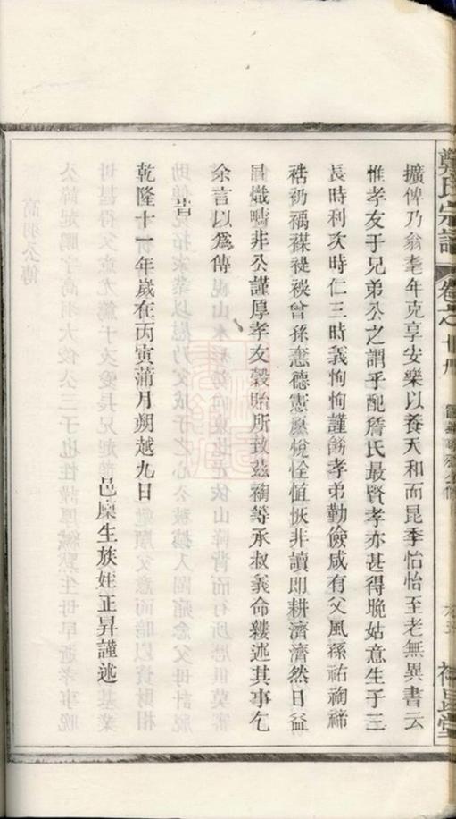 _鄭氏宗譜 version part __