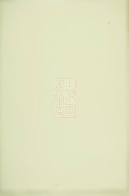 10410 鄭氏宗譜 Version 2 1207231936 1.jpg
