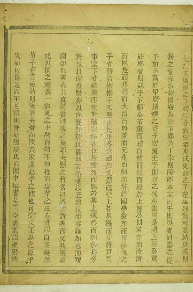 _鄭氏宗譜 version __