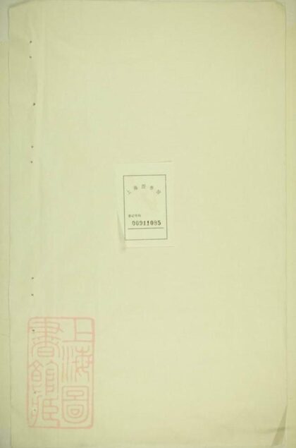 10419 鄭氏族譜 Version 1 1207231943 1.jpg