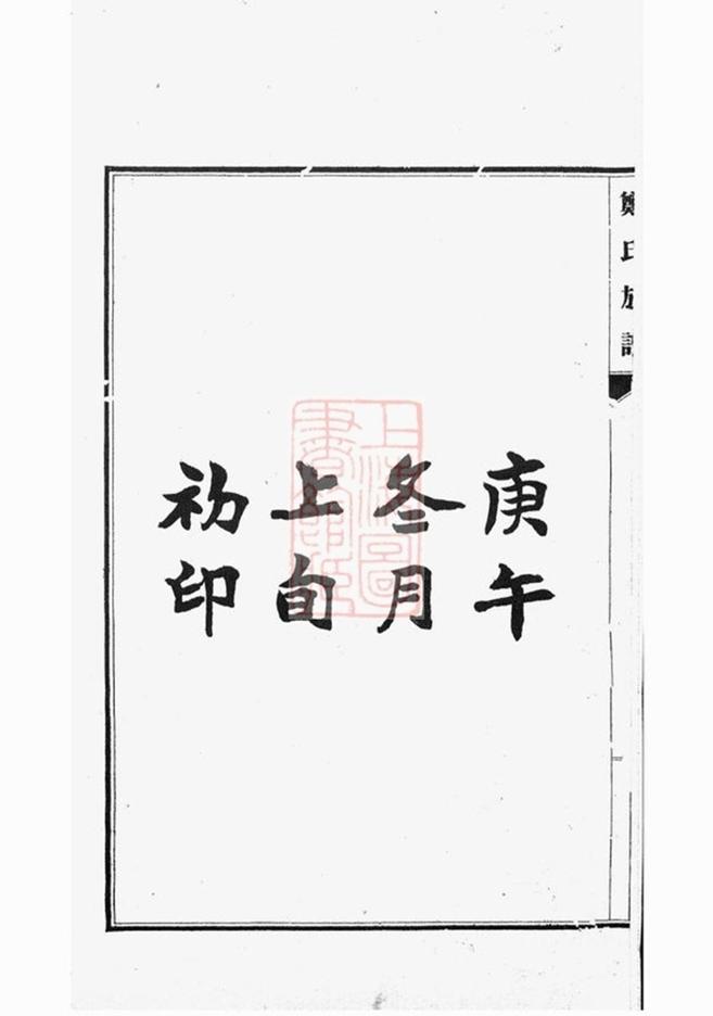 _鄭氏族譜 version __