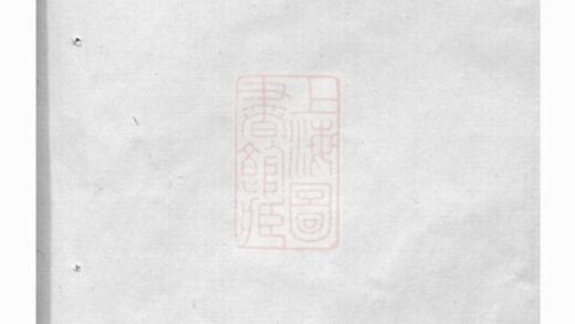 10421 鄭氏族譜 Version 3 1207231945 1.jpg