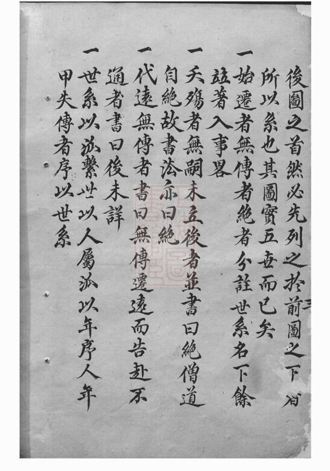 _鄭氏族譜 version __