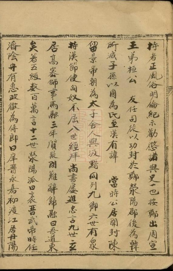 _鄭氏族譜 version __