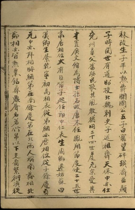 _鄭氏族譜 version __