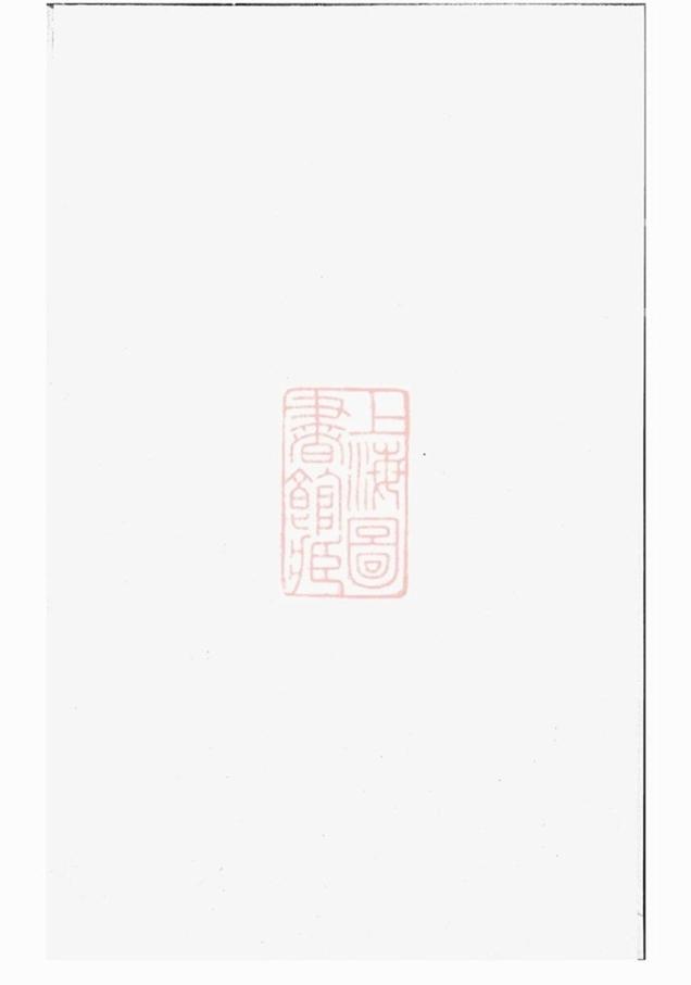 _鄺氏三修族譜__