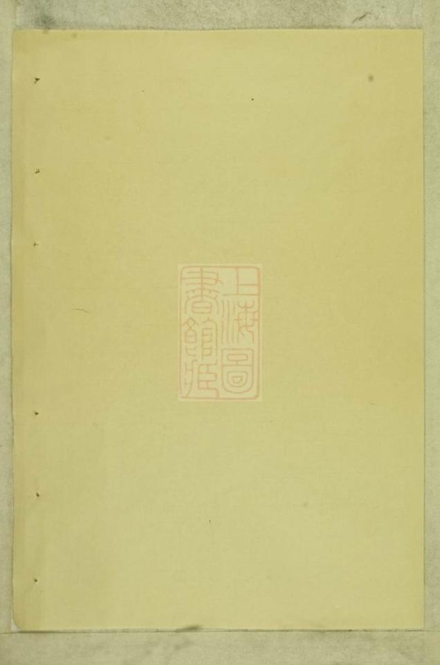 _酥溪胡氏宗譜 version __