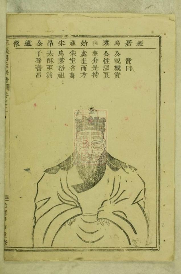 _酥溪胡氏宗譜 version __