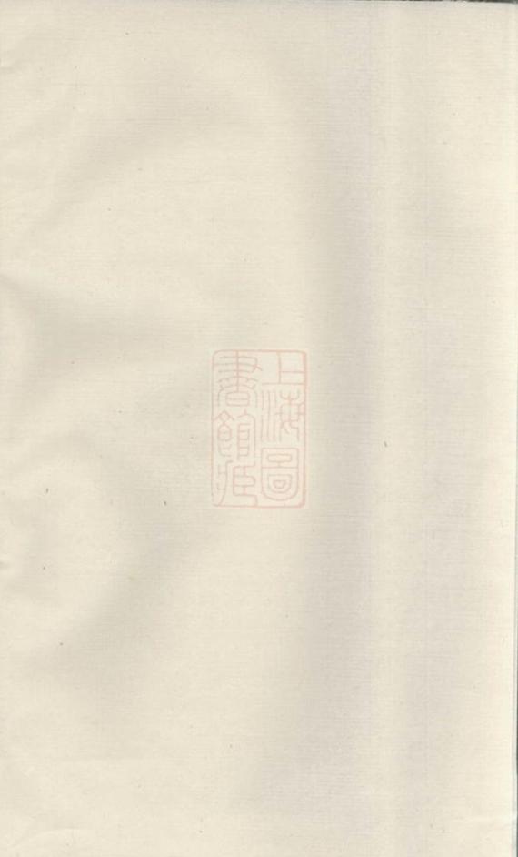 _酥溪胡氏宗譜 version __