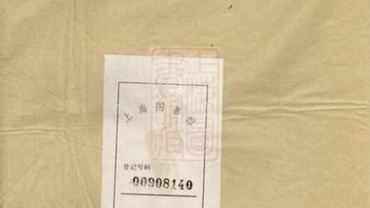 10439 酥溪蔣氏宗譜 Version 1 1207231957 1.jpg