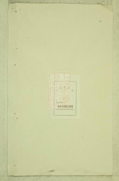 10441 酥溪蔣氏宗譜 Version 3 1207232000 1.jpg