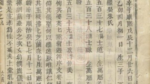 10444 酥溪蔣氏宗譜 Version 4 Part 3 1207232004 1.jpg