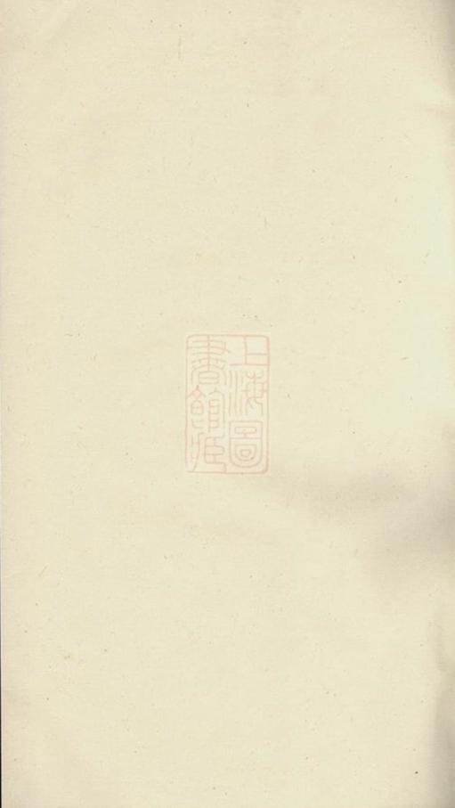 _酥溪蔣氏宗譜 version __