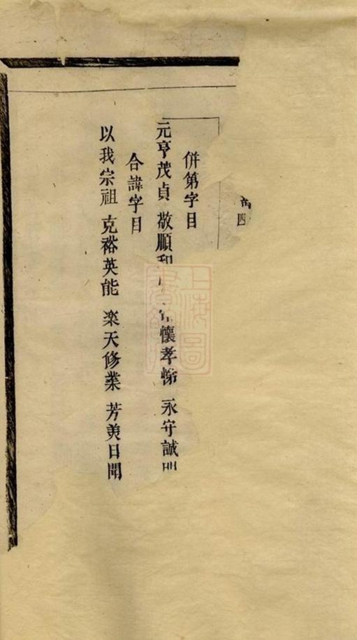 _酥溪蔣氏宗譜 version __