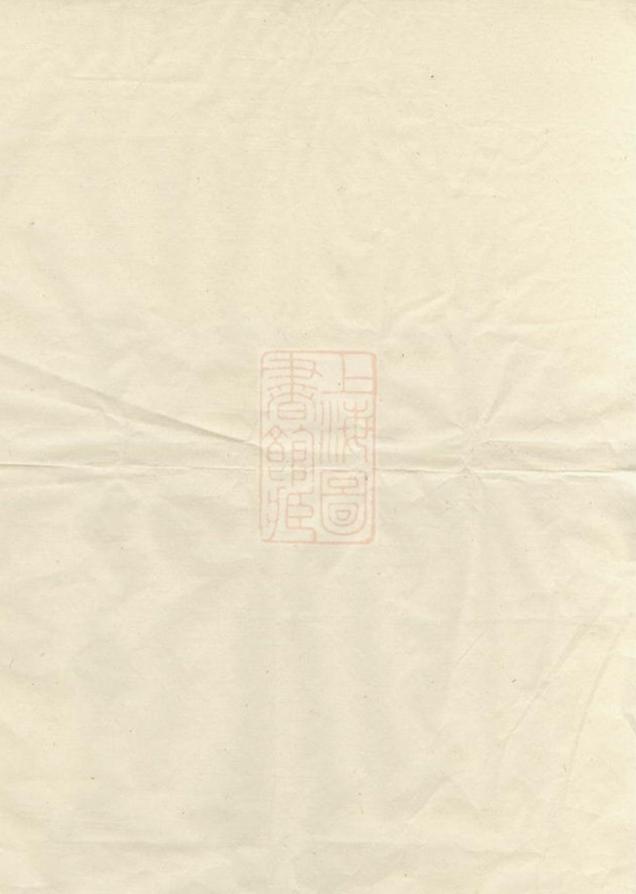 _酥溪蔣氏宗譜 version __