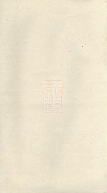 10449 酥溪蔣氏宗譜 Version 8 1207232011 1.jpg