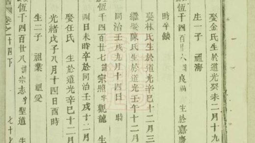10453 酥溪蔣氏宗譜 Version 9 Part 4 1207232017 1.jpg