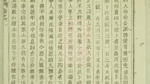 10454 酥溪蔣氏宗譜 Version 9 Part 5 1207232018 1.jpg