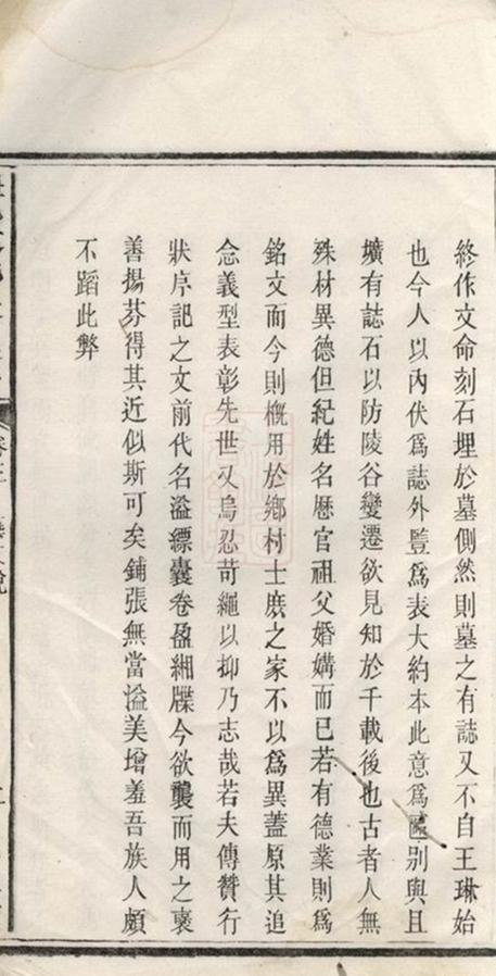 _醴北凌氏五修族譜__