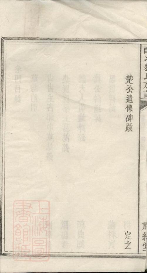 _醴北劉氏族譜 version __