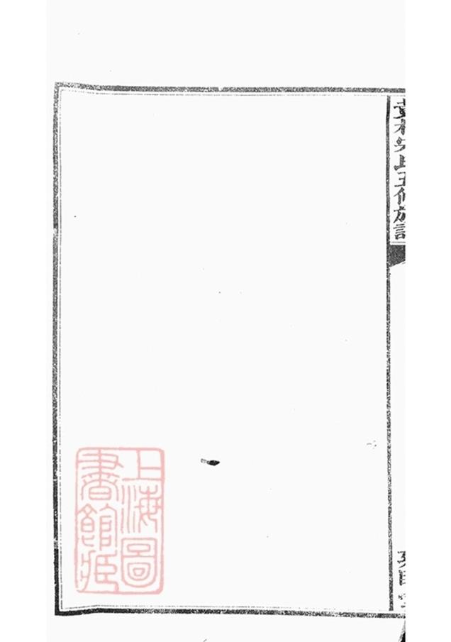 _醴北黃村宋氏五修族譜__