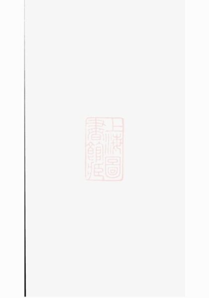 10475 醴北黃村宋氏四修族譜 Part 2 1207232036 1.jpg