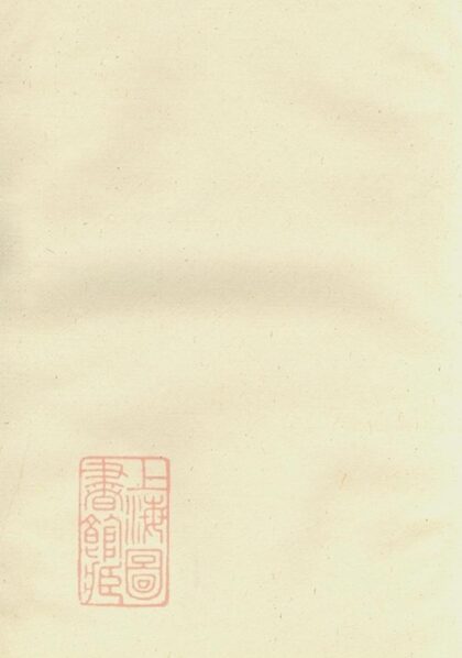 10478 醴北龍潭易氏四修族譜 1207232039 1.jpg