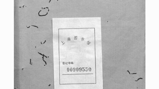 10486 醴南官溪劉氏續修族譜 1207232045 1.jpg