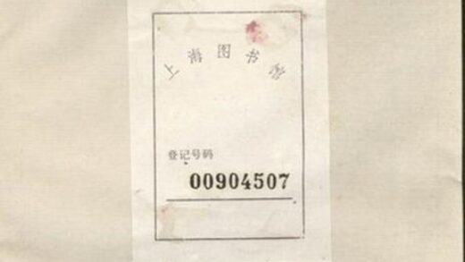 10487 醴南張氏秧分房譜 1207232046 1.jpg
