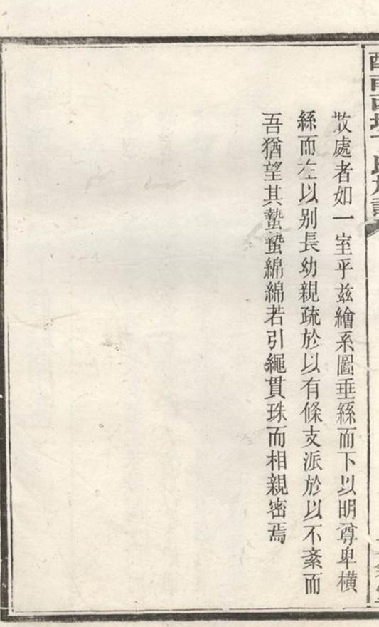 _醴南西塘丁氏七修族譜__