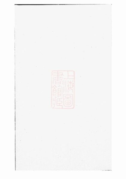 10495 醴南高林盧氏宗譜 1207232054 1.jpg