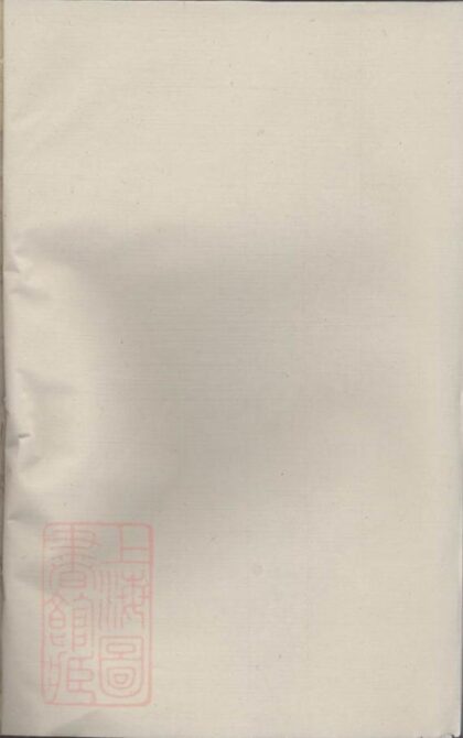 10498 醴塘謝氏五修族譜 1207232056 1.jpg