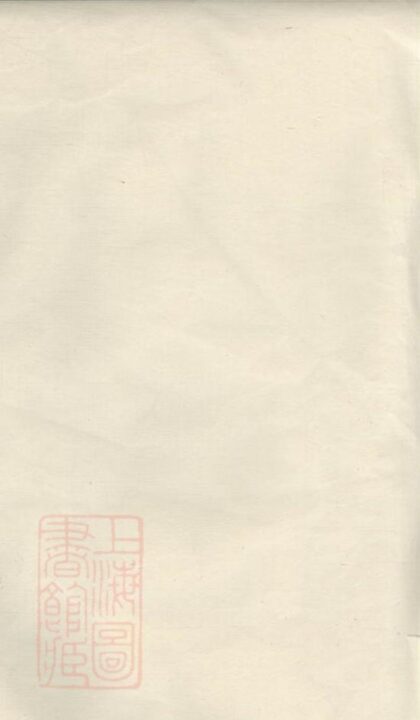 10499 醴東劉宗臣公祠合修宗譜 1207232057 1.jpg