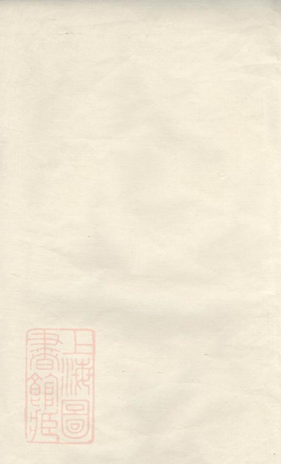 _醴東富里李氏族譜__