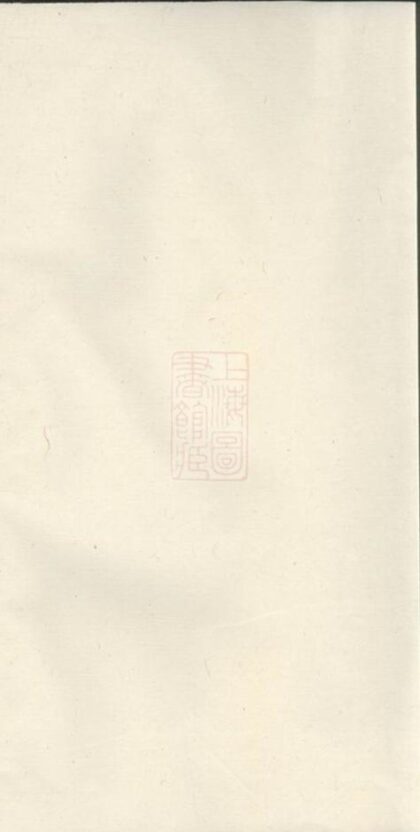 10502 醴東東堡文氏族譜 1207232059 1.jpg