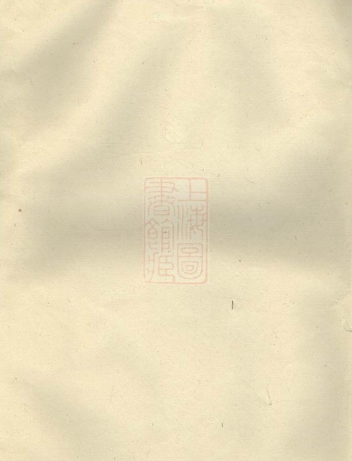 _醴東河溪張氏族譜 version __
