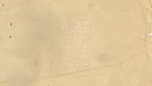 10506 醴東河溪張氏族譜 Version 2 1207232101 1.jpg