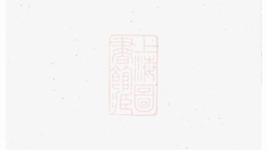 10511 醴東袁氏泉分族譜 1207232106 1.jpg