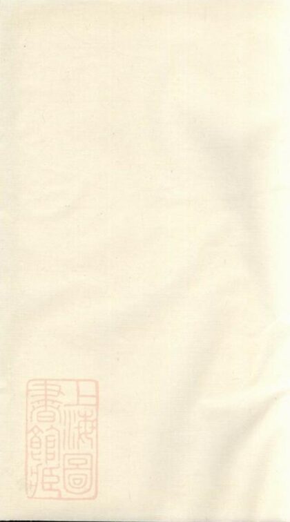10518 醴邑東城周氏宗譜 1207232112 1.jpg