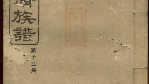 10520 醴陵丁家坊黃氏三修族譜 1207232113 1.jpg