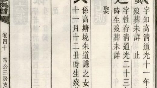 10528 醴陵十三都張氏五修族譜 Part 5 1207232121 1.jpg