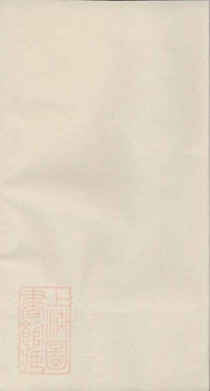 10531 醴陵十三都張氏宗譜 1207232123 1.jpg