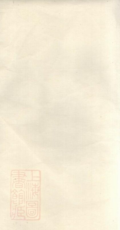 10532 醴陵十三都張氏族譜 1207232124 1.jpg