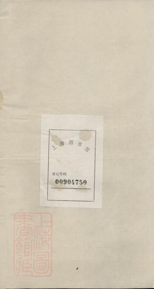 _醴陵南城王氏續修族譜__