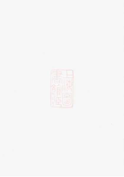 10541 醴陵帥氏四修族譜 1207232131 1.jpg