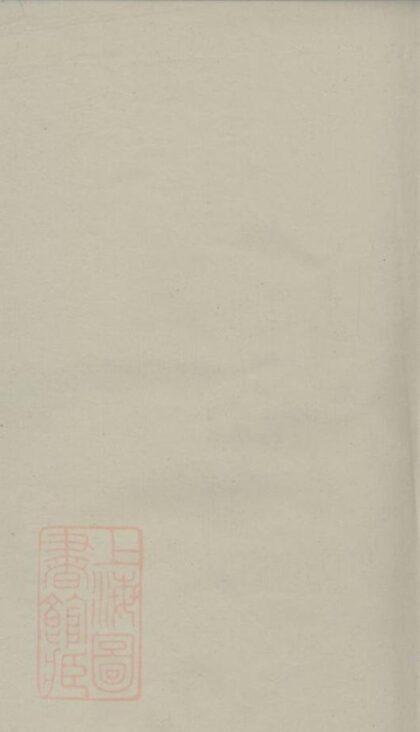 10545 醴陵東城蕭氏族譜 1207232134 1.jpg