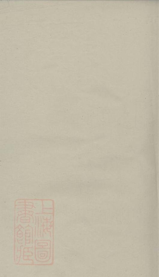 _醴陵東城蕭氏族譜__