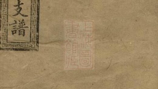 10551 醴陵東鄉河溪張氏家譜 Version 3 1207232138 1.jpg
