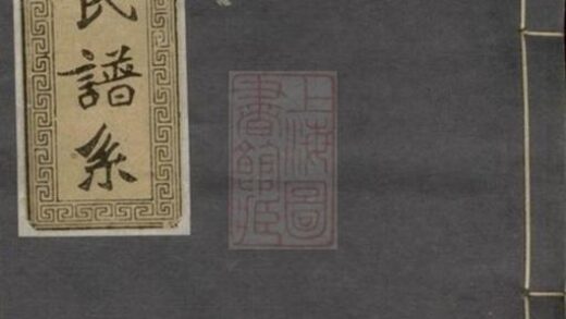 10553 醴陵汪氏譜系 1207232140 1.jpg