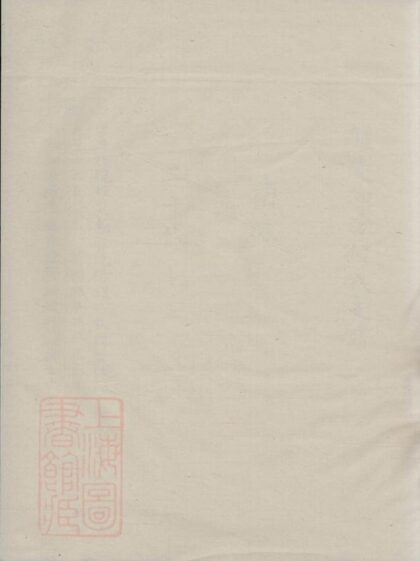 10555 醴陵泗汾何氏支譜 Version 2 1207232142 1.jpg